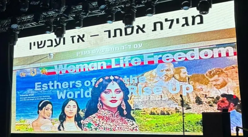 מגילת אסתר - אז ועכשיו